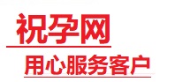 山阳捐卵试管助孕机构-代媽网